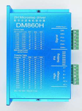 蓝色 DSP数字式 86 步进驱动器 DM860H 低噪声 替代雷赛DMA860H