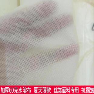 无纺布绣花缝纫真丝雪纺超薄面料底衬 加厚60克水溶布冷水即溶解