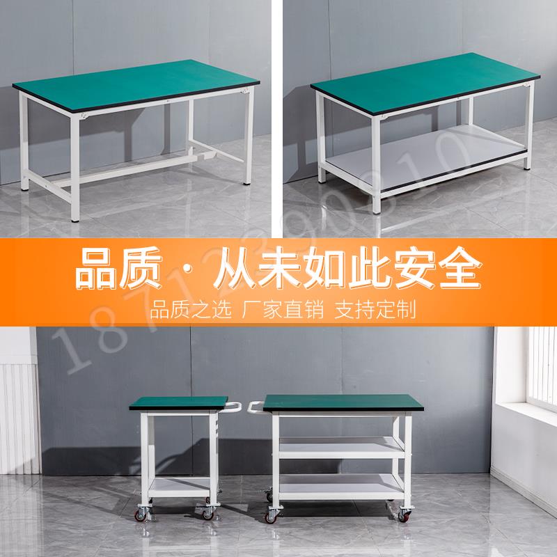 防静电工作台桌子可移动操作台手推工作桌双层活动流水线维修无尘