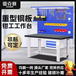 重型钢板工作台钳工车间维修模具防静电流水线操作台虎钳工具桌子