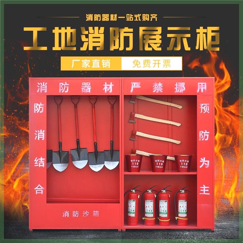 微型消防站消防柜箱消防器材全套套装应急柜工具展示柜建筑工地柜