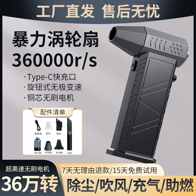 暴力涡轮风扇涵道超高转速无刷电机手持超强风力吹雪除尘吹水神器