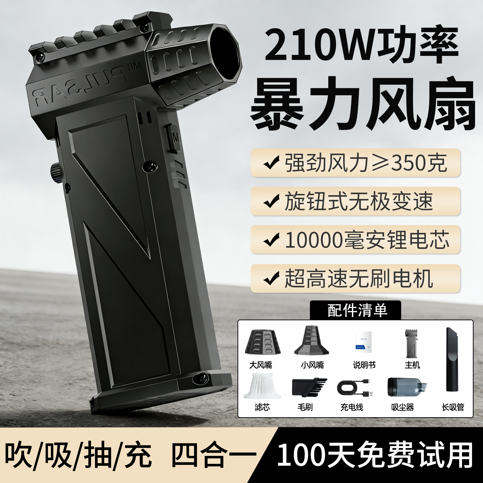 暴力涡轮风扇无刷电机高速强力吹风机户外手持除尘吹水吹雪吹尘枪