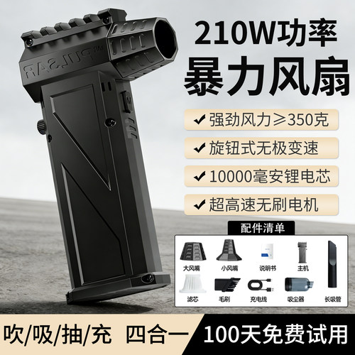 暴力涡轮风扇无刷电机高速强力吹风机户外手持除尘吹水吹雪吹尘枪