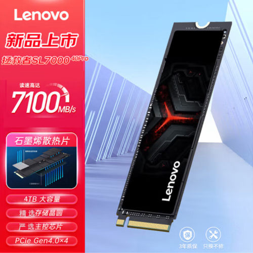 联想原装固态硬盘SL700040Pro