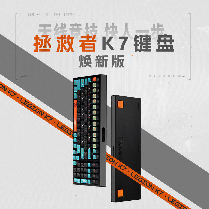 联想拯救者K7机械键盘有线蓝牙无线三模电竞游戏键盘客制化轴体