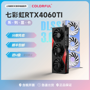 七彩虹 战斧3060/4060Ti AD 独立游戏显卡