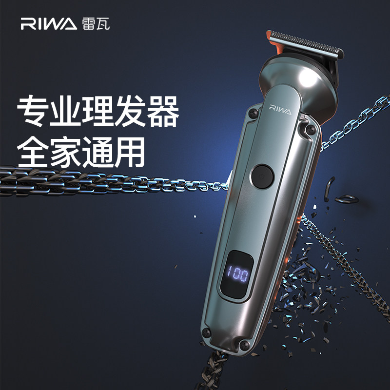 【宿舍物品清单之一】雷瓦新款油头剪理发器电推子RE-6325图片