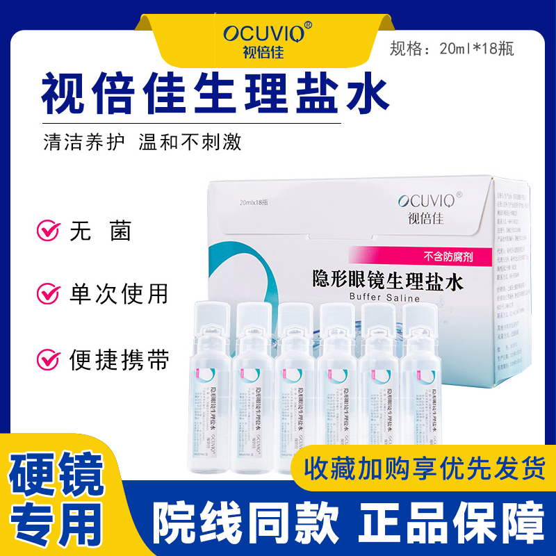 满399元送视倍佳护理液120ml一瓶