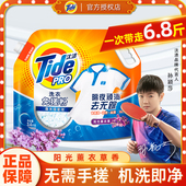 汰渍洗衣免搓粉去渍除菌螨大袋装 持久留香免手搓洗衣粉正品