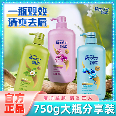 飘柔去屑去油大容量清爽