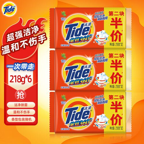 汰渍全效洗衣皂肥皂去渍清香