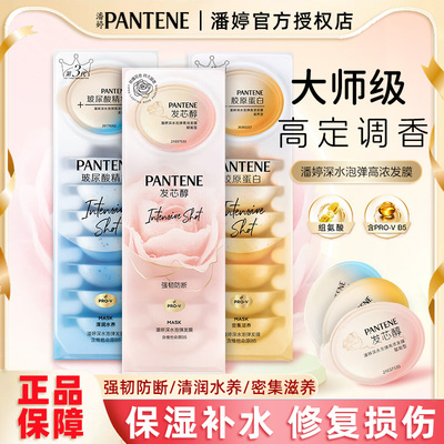 潘婷子弹杯深水泡弹旅行装