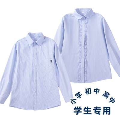 亚伯达学生春秋季校服细条衬衫