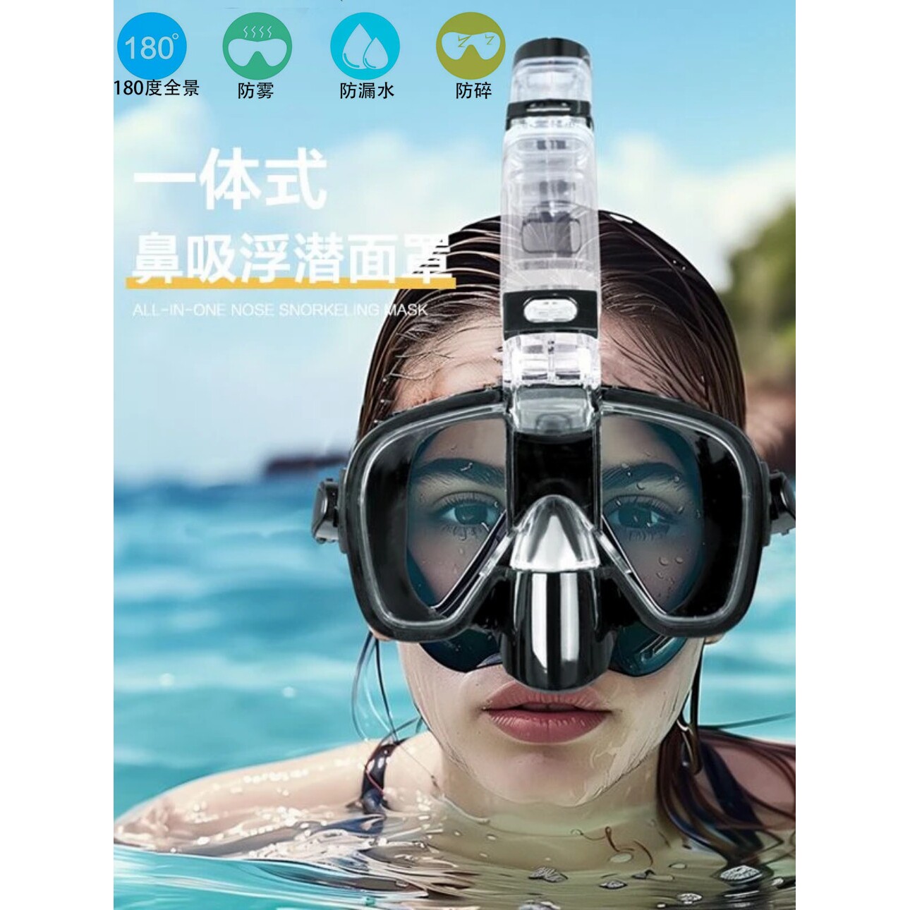 潜水镜浮潜防雾潜水装备全干式呼吸管器套装成人儿童游泳浮潜面罩