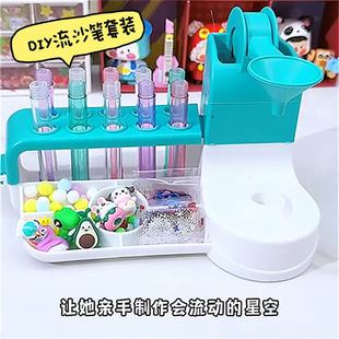 DIY魔法流沙笔儿童手工制笔套装材料包新款益智玩具网红爆款礼物