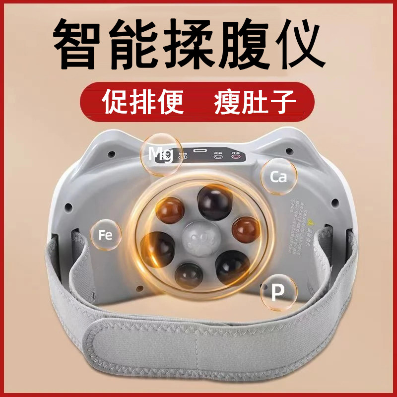 全自动腹部按摩器家用便携电动揉腹仪揉肚子神器促进肠蠕动瘦肚子