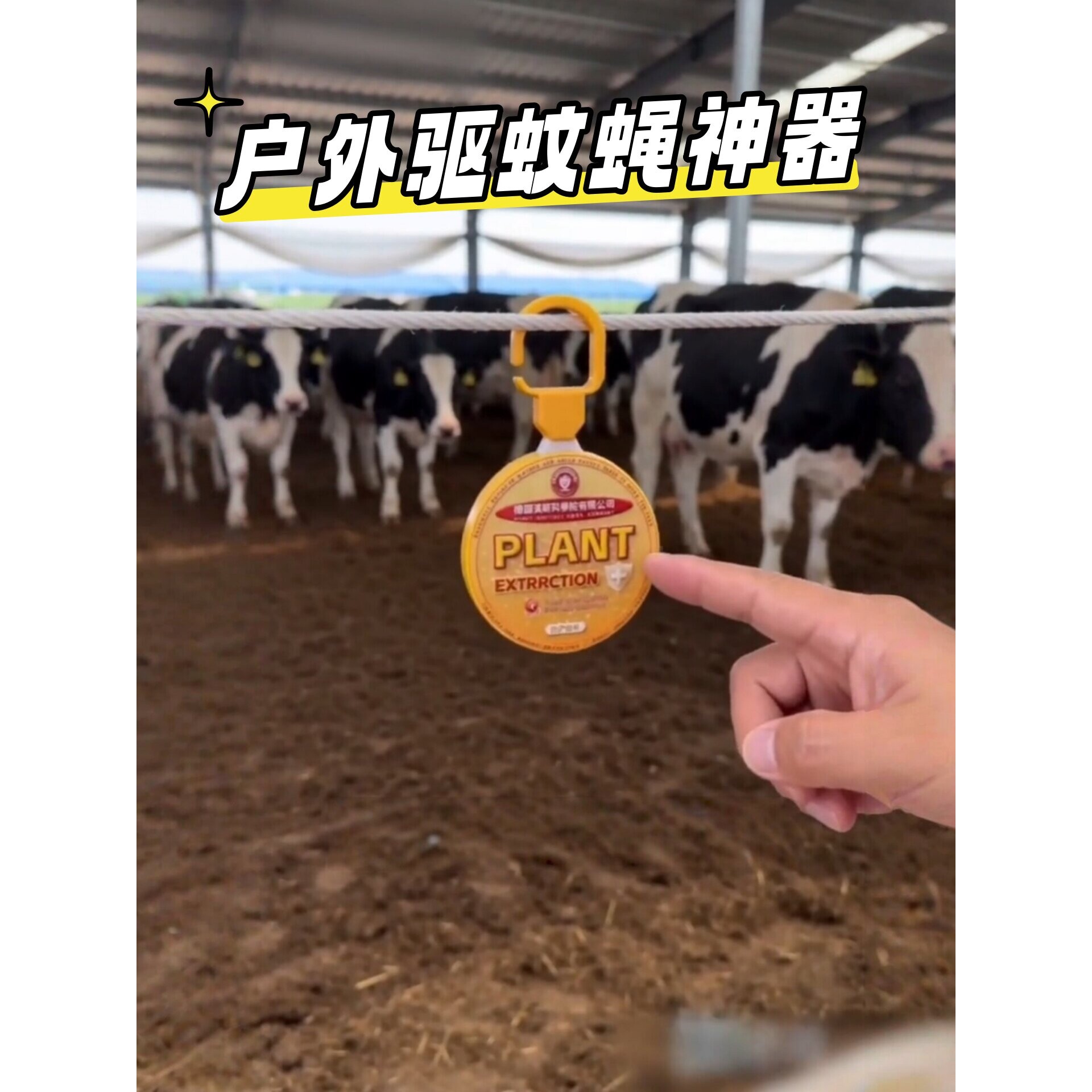 强效驱蚊蝇挂件养殖场防蚊虫香薰植物趋避饼户外猪圈驱蚊苍蝇神器