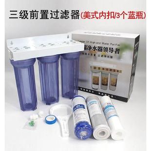 6分管道前置滤水器 家用净水器10寸三级3级直饮厨房自来水过滤器4