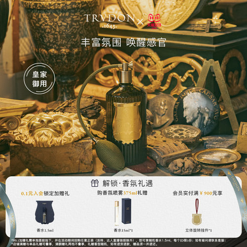 Trudon室内香氛喷雾持久留香