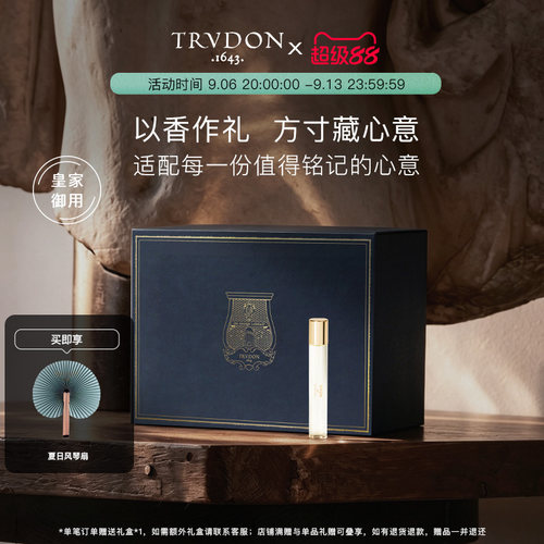TRUDON甄选香水香薰蜡烛vixi苇汐