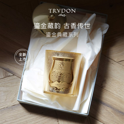 TRUDON楚敦鎏金典藏系列香薰蜡烛
