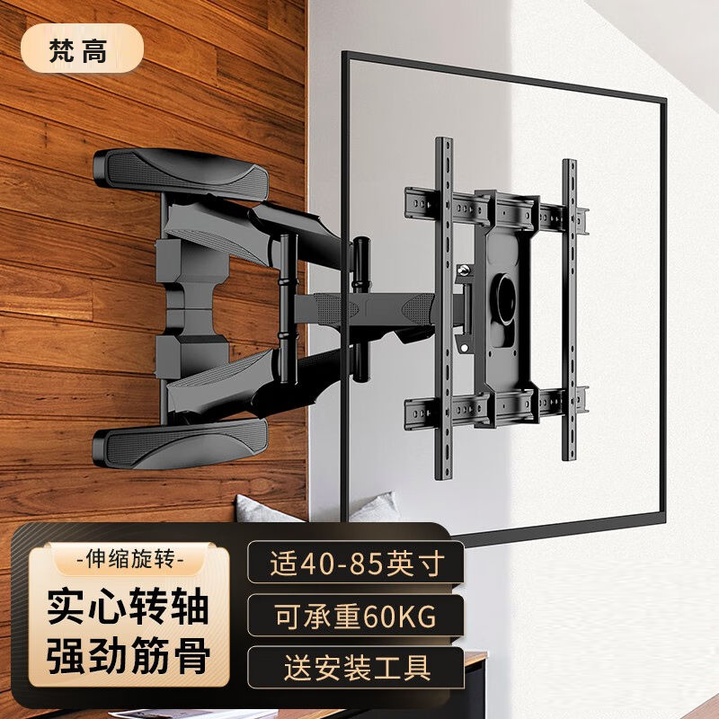 【全品牌通用】电视伸缩折叠挂架