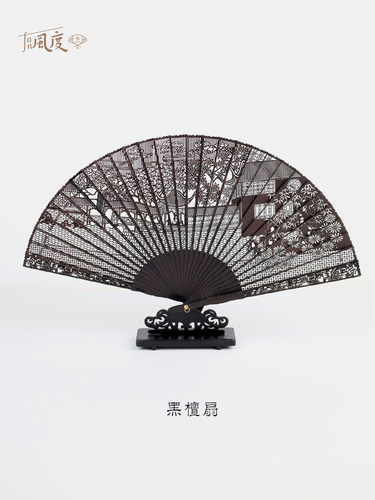 Fan风度黑檀扇檀香扇7寸8寸镂空苏扇文创送礼礼盒折扇定制送老外