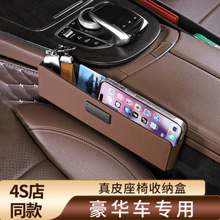 汽车座椅真牛皮缝隙储物塞车内多功能夹缝高级感收纳盒车载保护塞