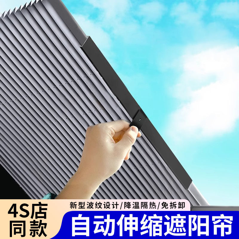 汽车遮阳挡小车前挡风玻璃停车防晒伞车载折叠车内车用伸缩车窗帘