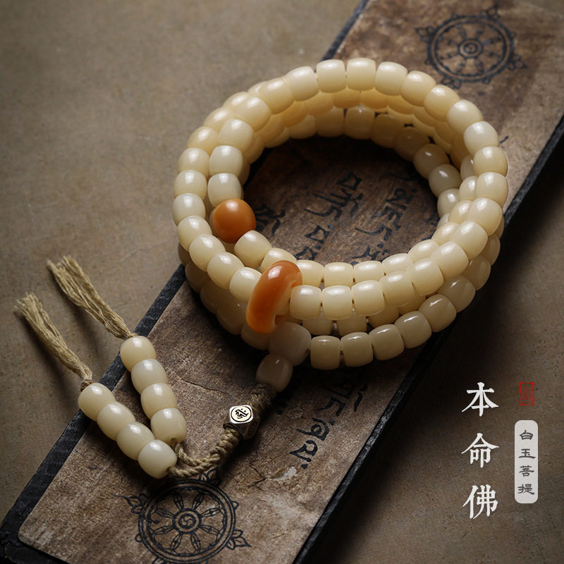 原生态天然白玉菩提子根佛珠10链条