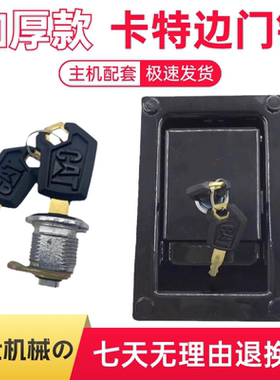 卡特E312D2 313GC 320B/C 323 325 330D挖掘机边门锁液压泵侧门锁