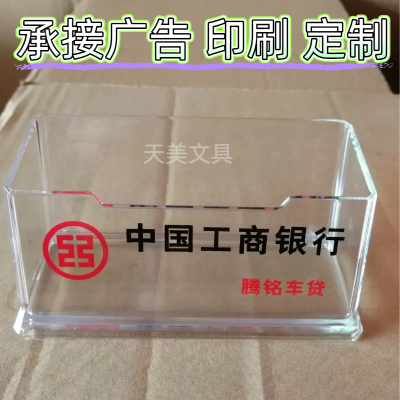 厂家直销 定制定做前台名片盒桌面 广告名片座塑料  车载可印logo