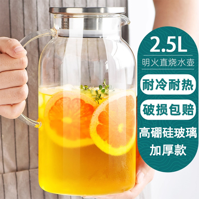冷水壶玻璃凉水壶瓶大容量泡茶茶
