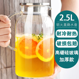 冷水壶玻璃凉水壶瓶大容量泡茶茶壶家用耐高温晾白开水杯扎壶夏季