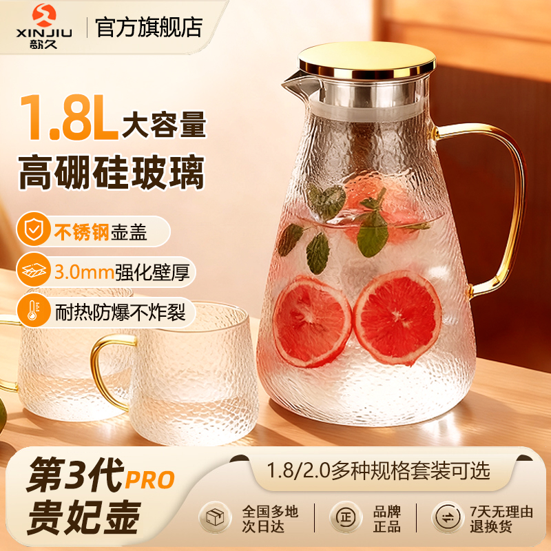 冷水壶玻璃耐高温家用大容量泡茶套装白开水壶耐热茶壶扎壶凉水壶