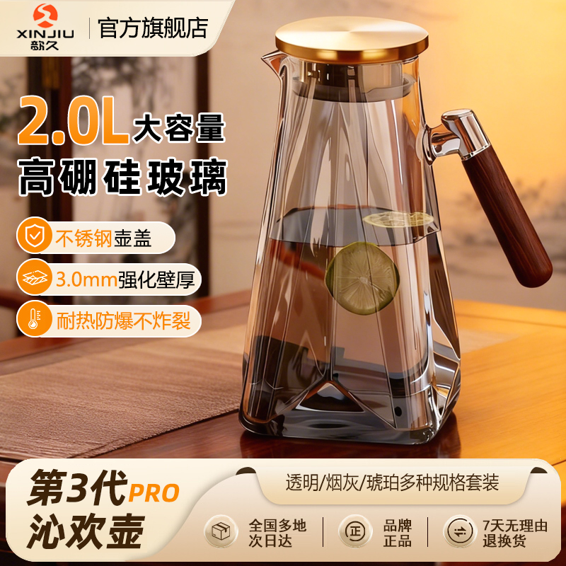 冷水壶凉水壶玻璃耐高温家用大容量冰箱凉水杯壶套装泡茶壶果茶桶
