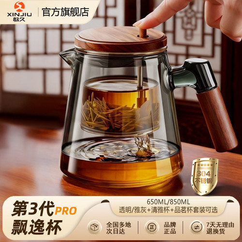 茶壶泡茶壶家用2025新款飘逸杯茶水分离杯玻璃内胆茶具高端茶具