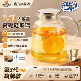 家用耐高温冷水壶大容量玻璃凉水壶冷泡茶壶白开水杯装水扎壶套装