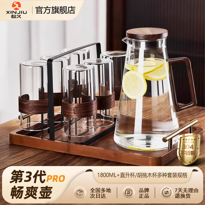 高颜值家用冷水壶凉水杯泡茶杯套装耐热防爆高硼硅玻璃木盖大容量