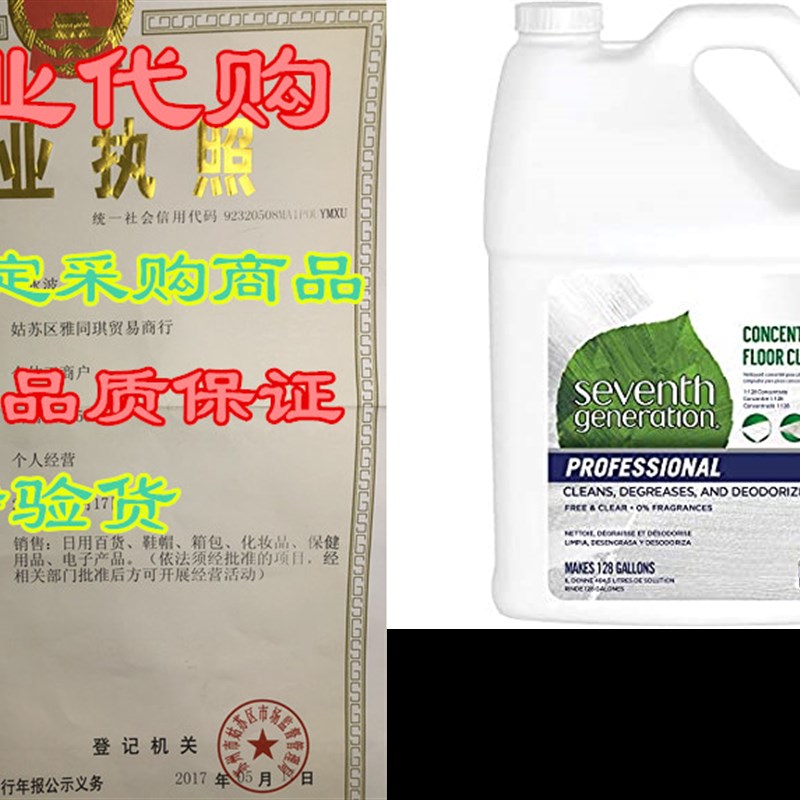 网红Seventh Generation Professional Concentrated Floor Clean