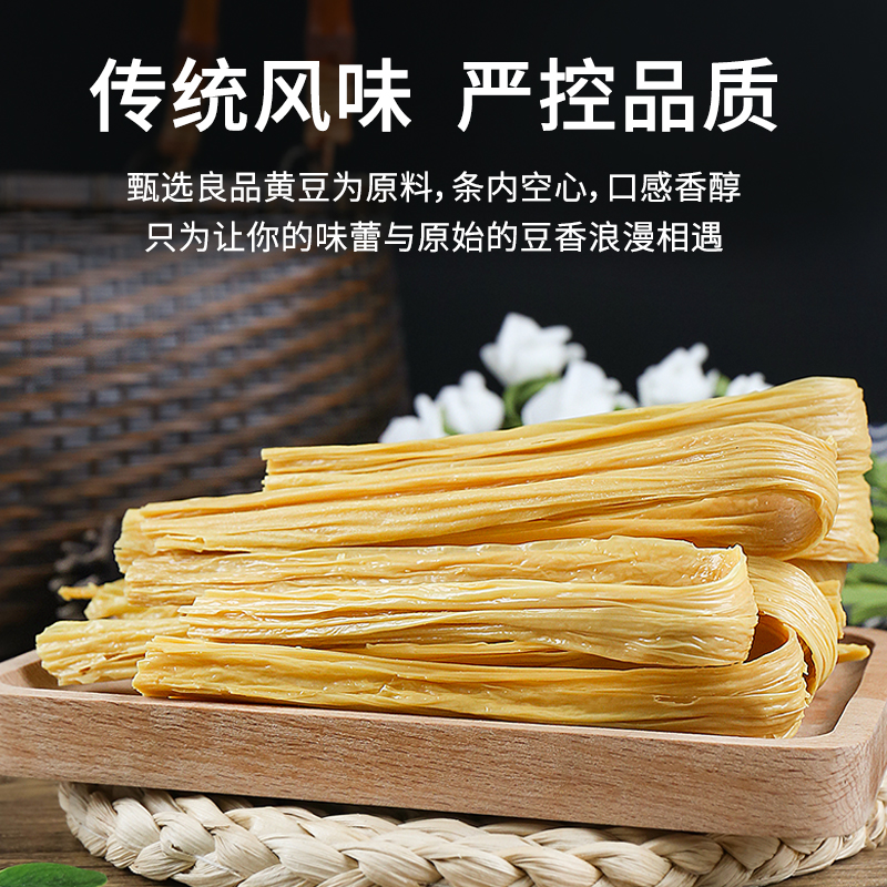 腐竹35g手工黄豆制品腐竹炒菜干货素肉腐竹炒菜凉拌火锅食材