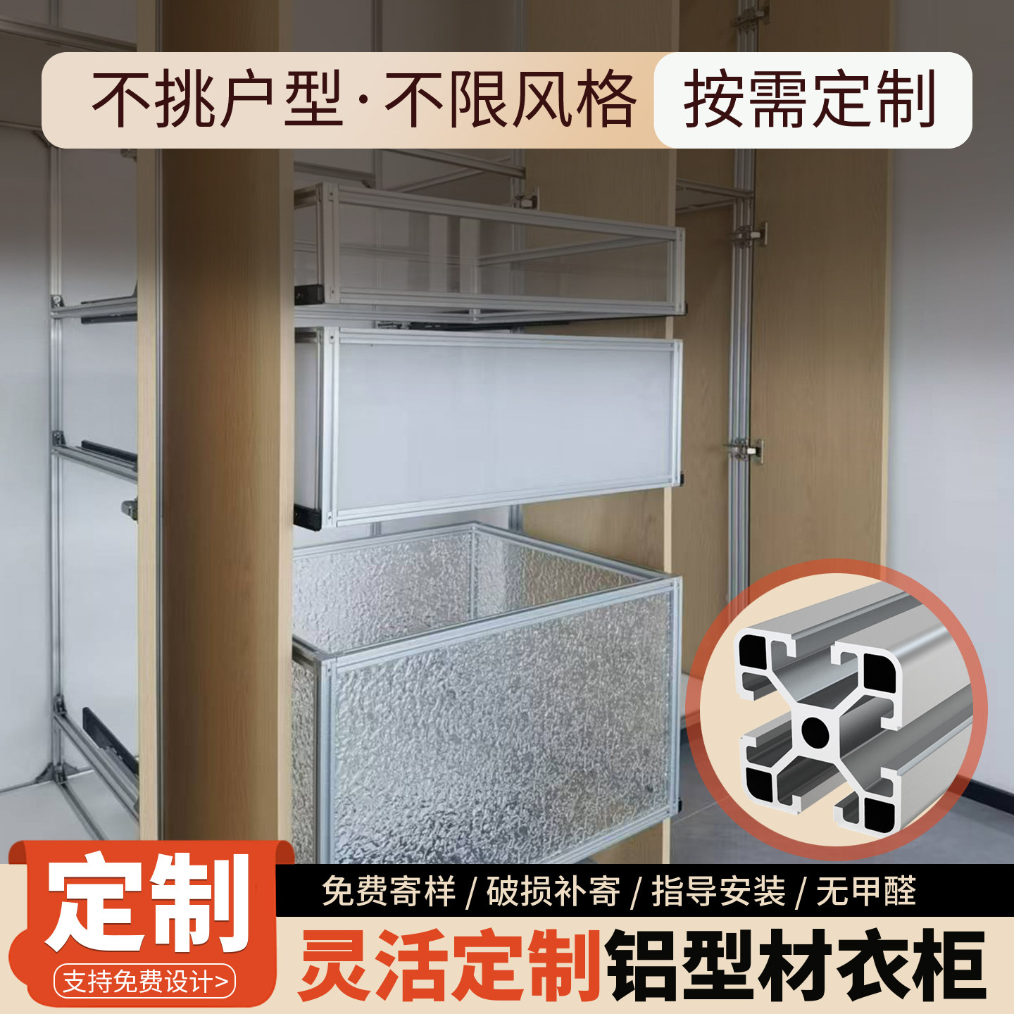 定制铝型材组装衣柜diy金属框架图片