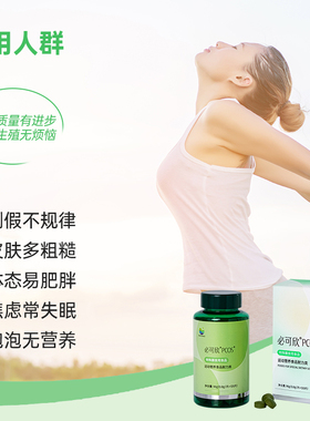必可欣PCOS 肌醇dci手性肌醇调姨妈内分泌代谢呵护卵巢备孕