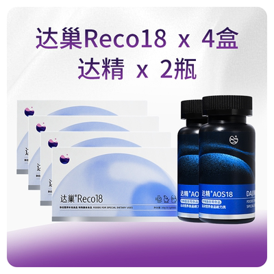 达巢reco18特膳食品备孕女提高卵子质量高龄试管自怀amh管理FSH — 7
