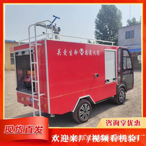 公园景区工厂物流灭火车 社区街道救援消防设备 消防水罐洒水车