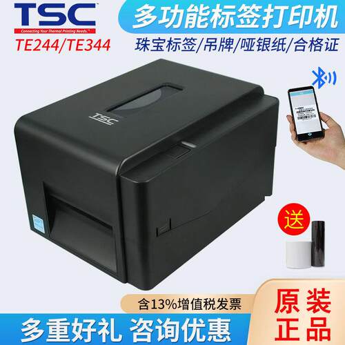 标签打印机TE244/344条码打印机蓝牙不干胶贴纸价格标签打印机