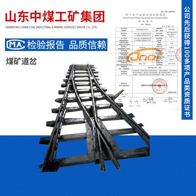 煤矿道岔工作稳当 订购商品煤矿道岔 煤矿道岔主要特点