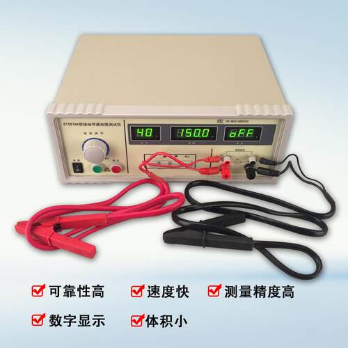正品保障 ET2672A型耐电压测试仪绝缘程度测试仪200毫安漏电流