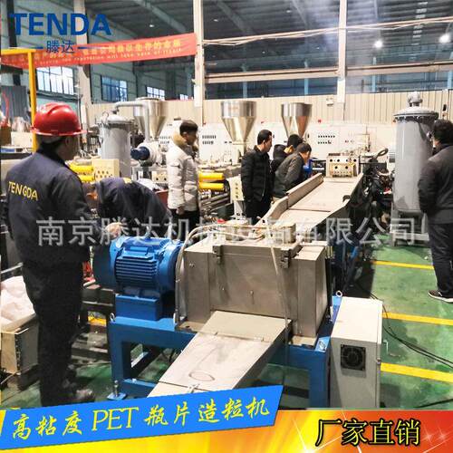矿泉水瓶回收破碎造粒机 瓶片颗粒双螺杆挤出机